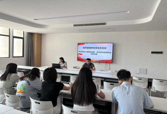 学规定守廉洁 强担当践初心 —— 城市管理学院学生党支部开展 “支部书记讲党课” 活动