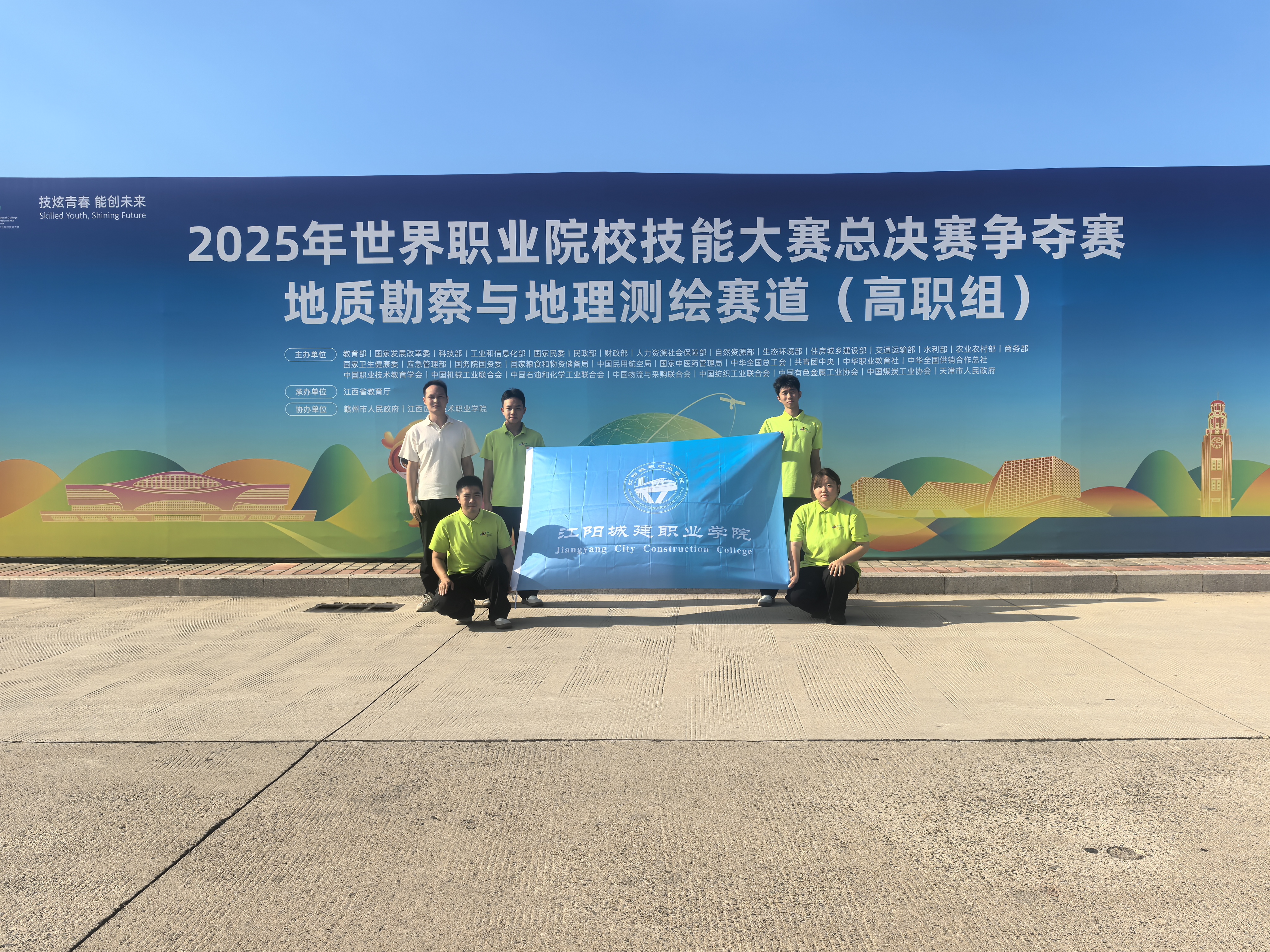 2025年世界职业院校技能大赛总决赛争夺赛