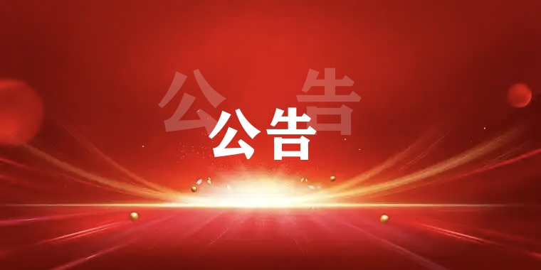 中国铁路青藏集团有限公司2026年招聘全日制普通 高校大专(高职)毕业生公告(二)