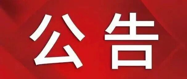 中国铁路西安局集团有限公司2026年招聘高校毕业生公告(二)