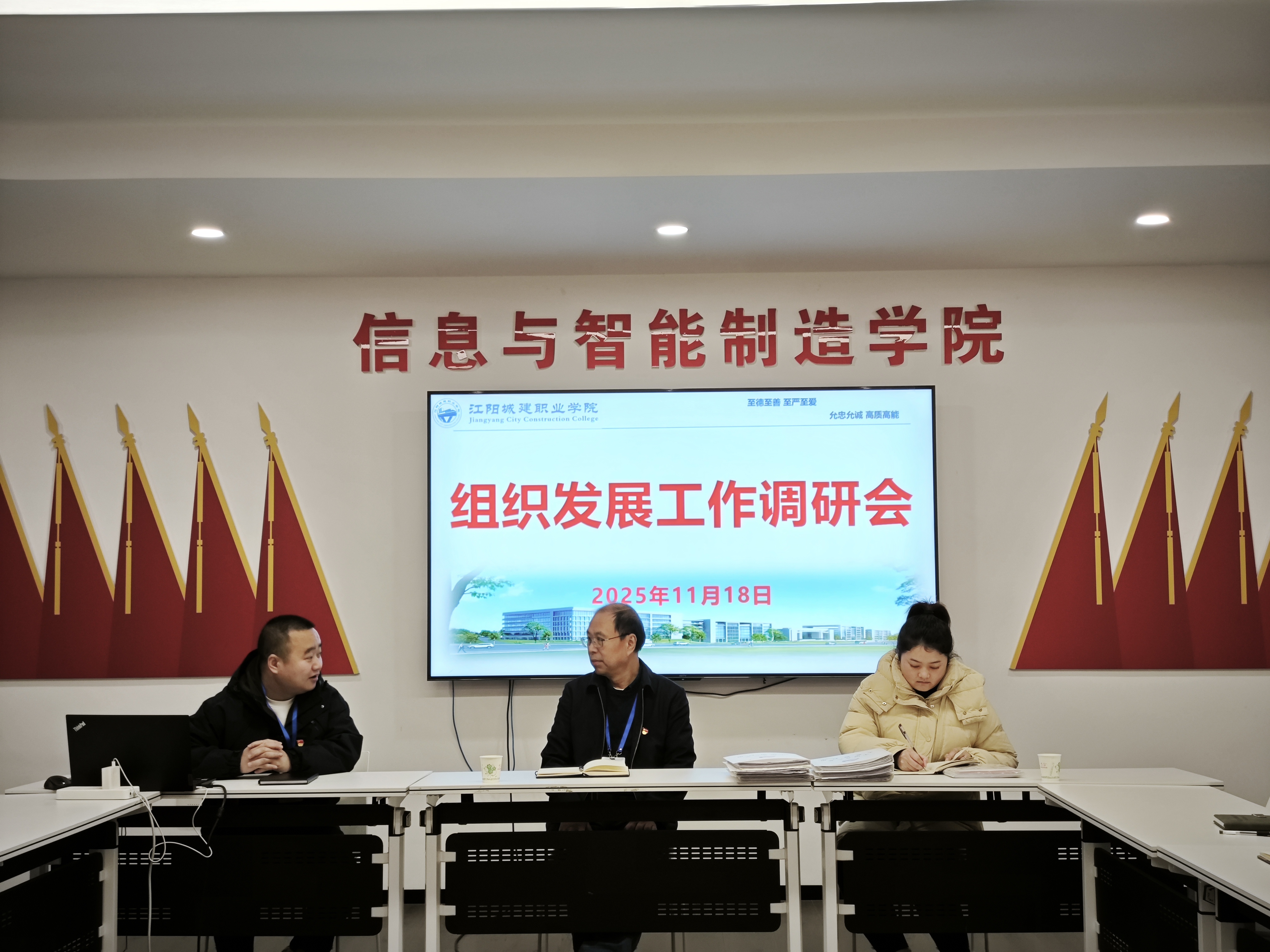 学校党委副书记、党委组织部部长任新红到信息与智能制造学院调研组织发展工作