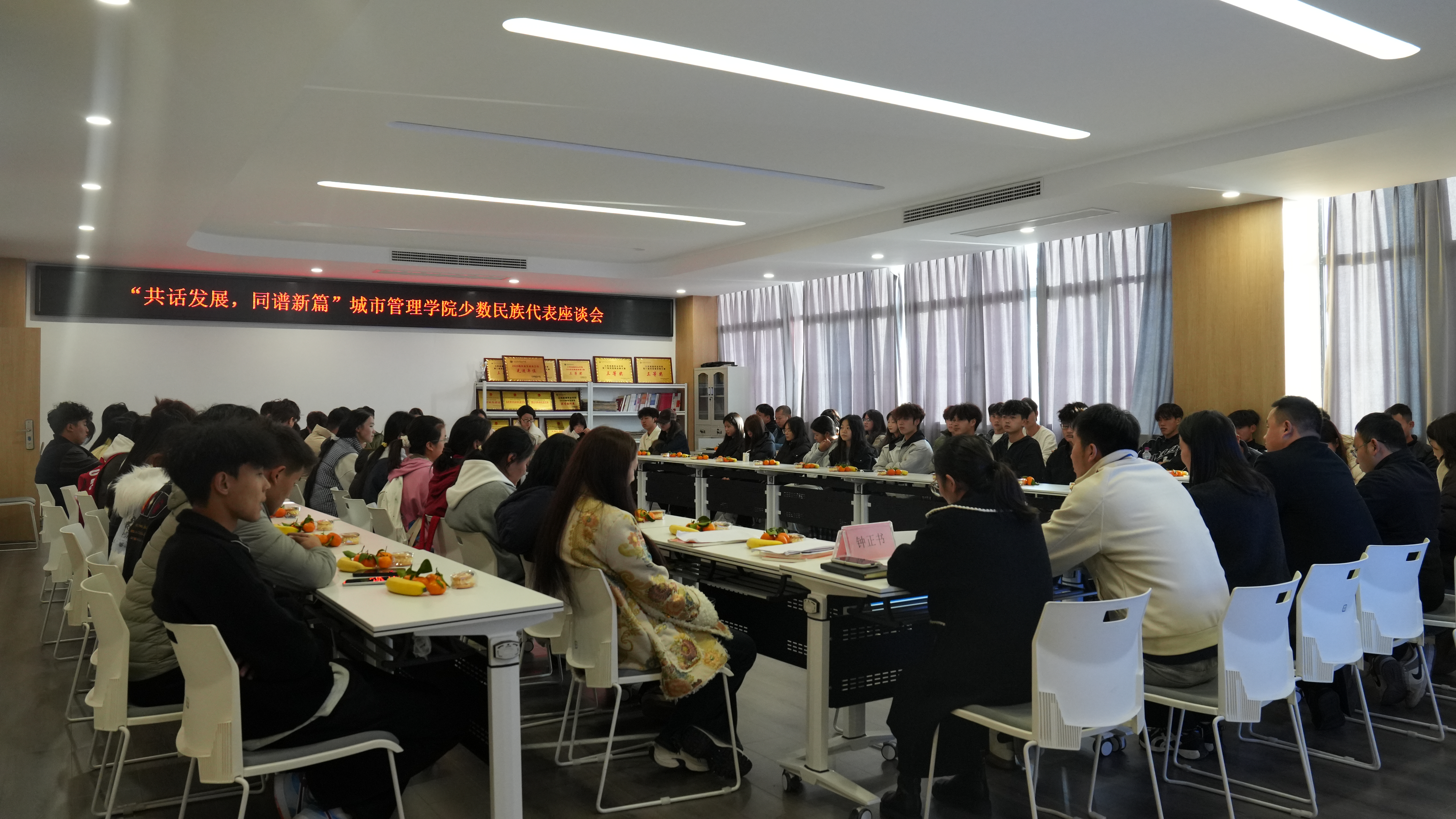 城市管理学院学生党支部开展 “共话发展·同谱新篇”少数民族代表座谈会