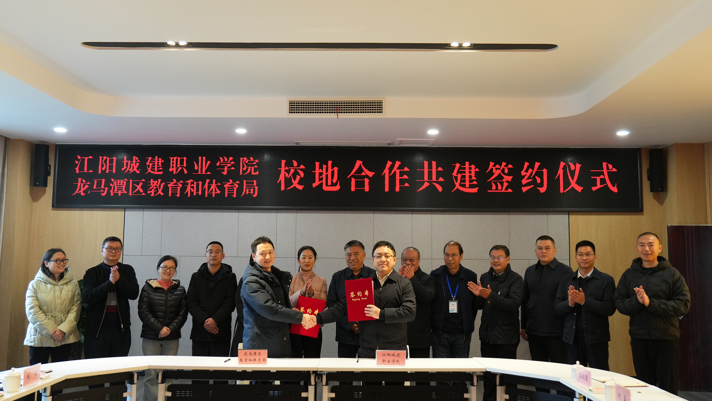 校地携手谋发展 协同育人谱新篇 | 江阳城建职业学院与龙马潭区教育和体育局成功举行校地合作共建签约仪式