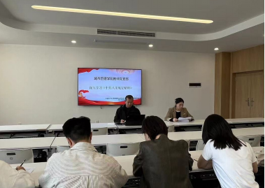 城市管理学院教师党支部开展师德师风专题研讨活动