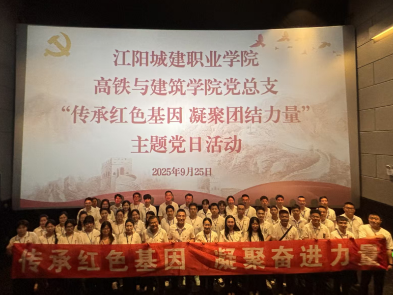 3044永利集团党总支开展 “传承红色基因 凝聚团结力量”主题党日活动