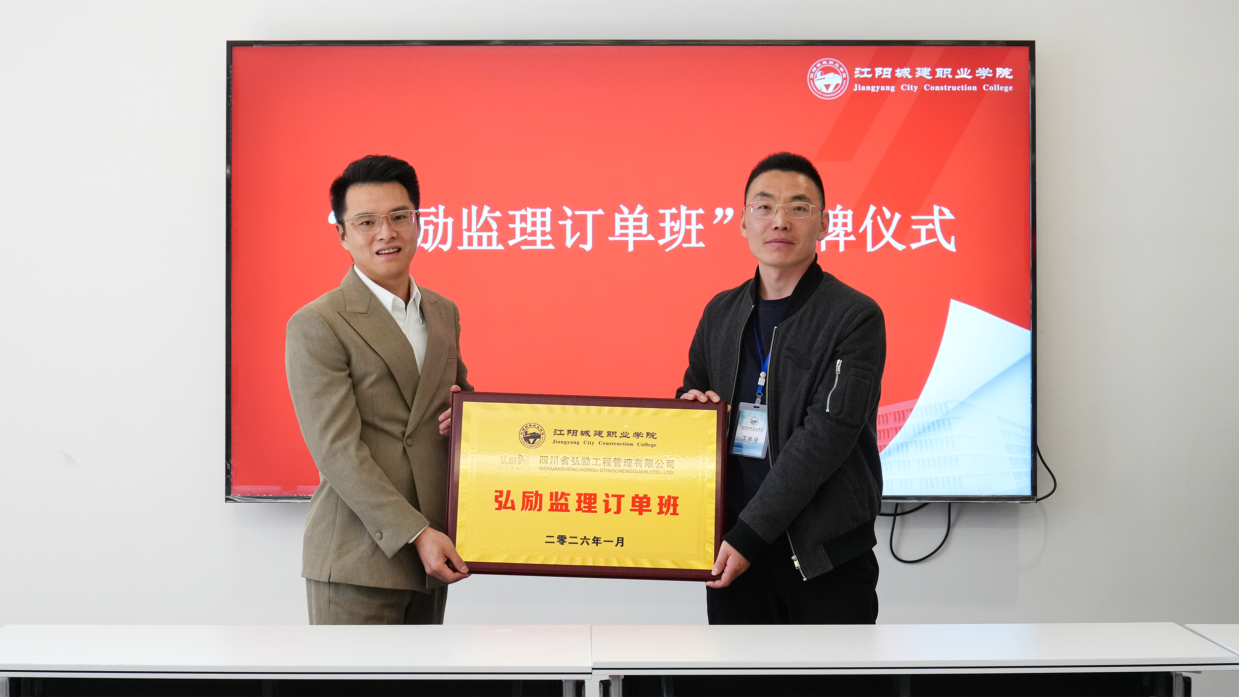 交大荣昶同学会推动教育资源共享与学术交流