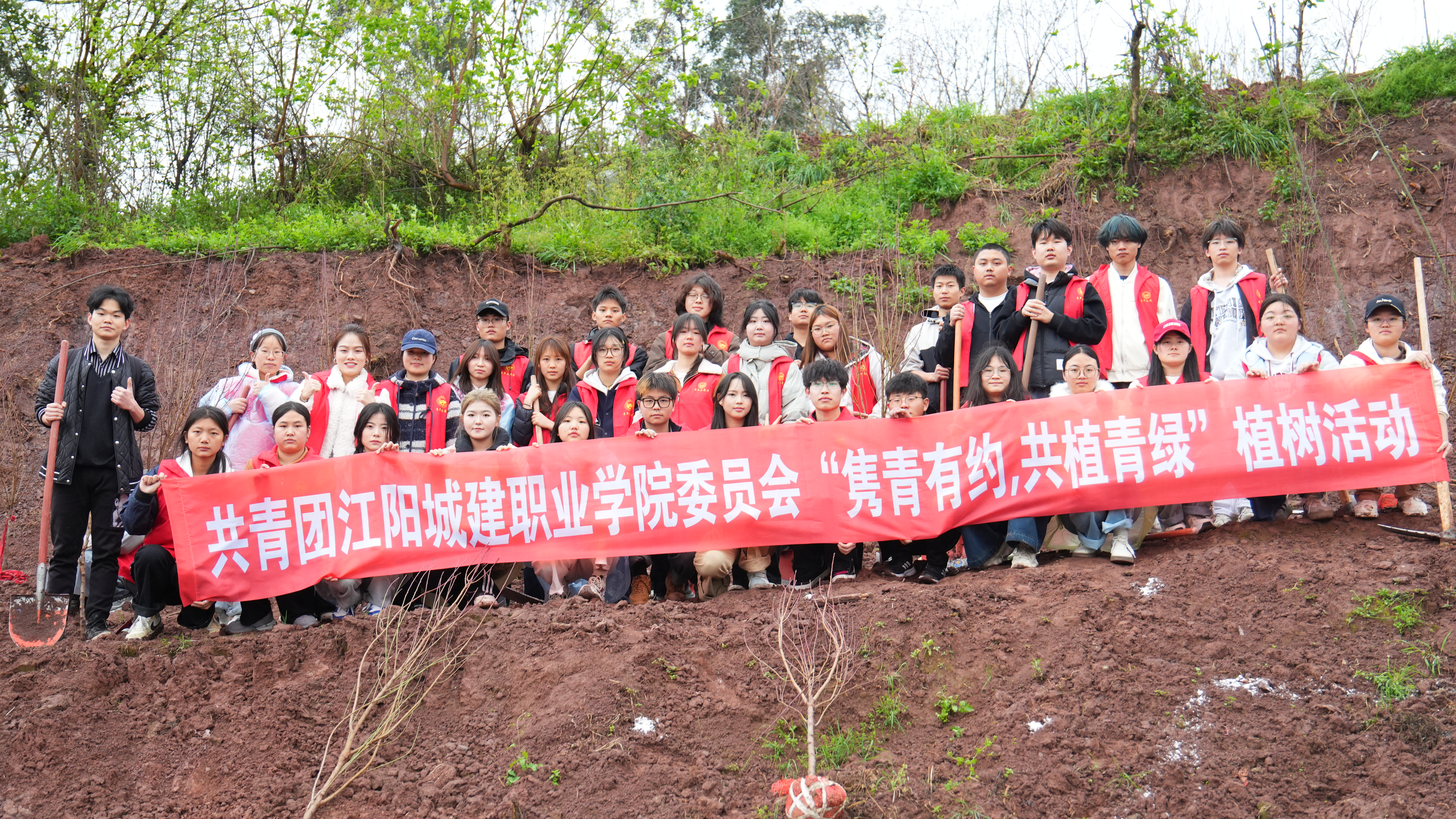 【“一站式”学生社区】| “植绿护绿共筑美好,青春同行不负春光” ——江阳城建职业学院植树节志愿服务活动圆满落幕