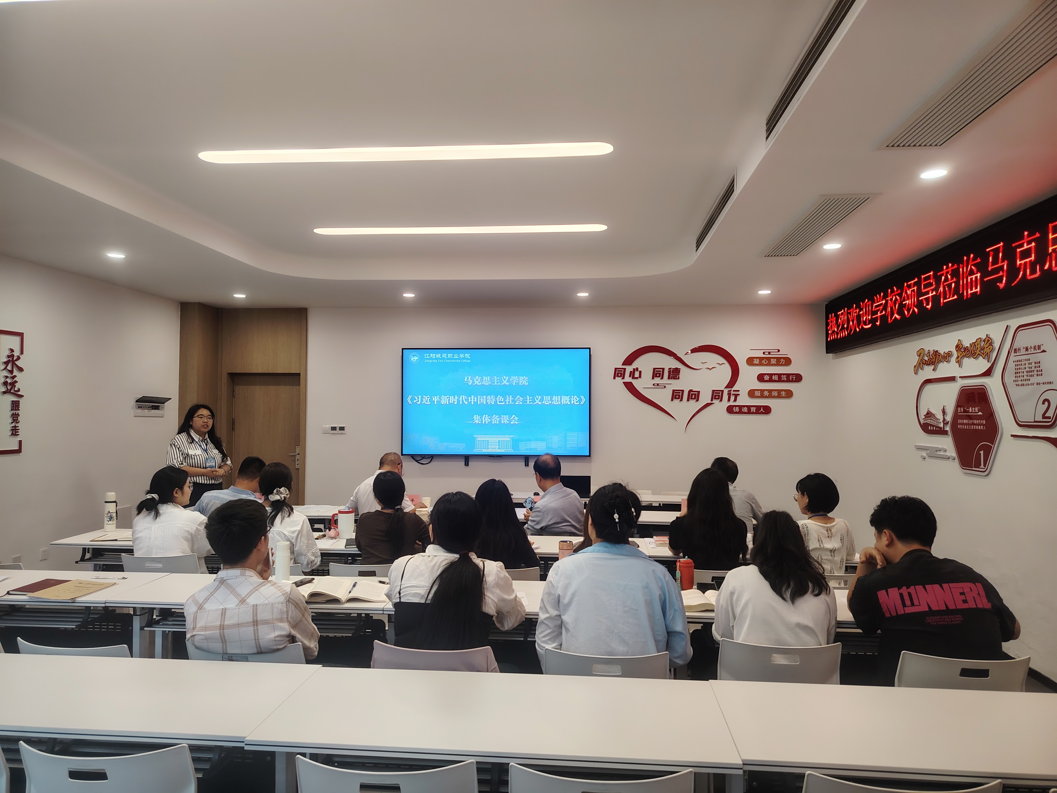 聚焦课堂 提质增效 ——学校领导走进马克思主义学院集体备课会