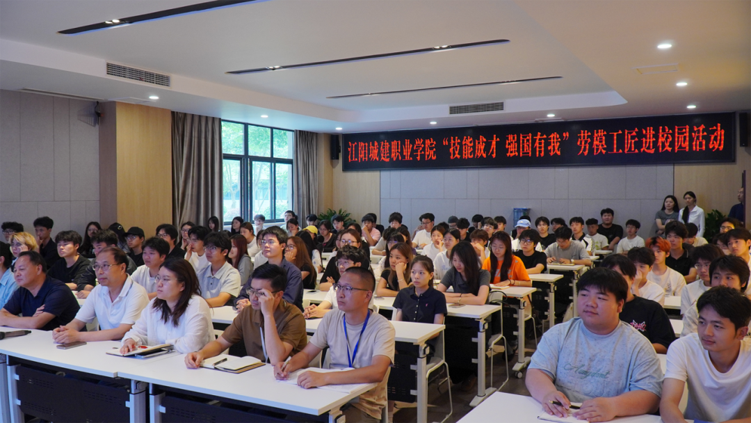 江阳城建职业学院举行专家聘任仪式 全国五一劳动奖章获得者王明慧博士讲述“高铁精神”