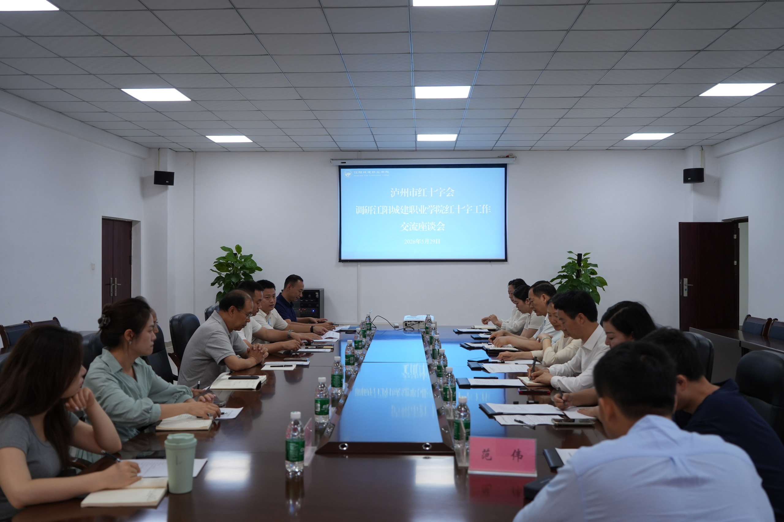 深化校地协同 共育时代新人 | 泸州市红十字会调研江阳城建职业学院红十字会工作座谈会顺利举行