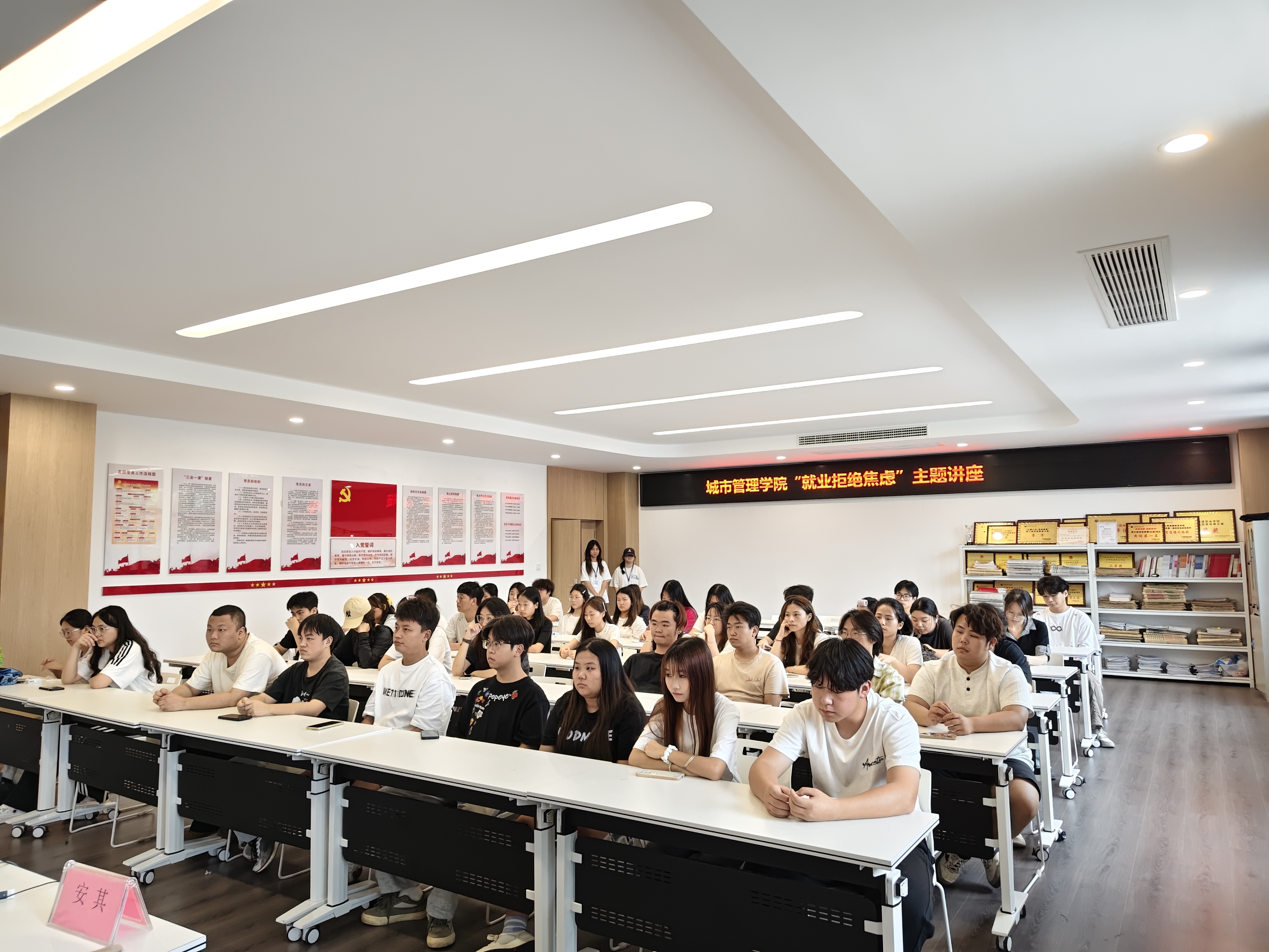 【“一站式”学生社区】城市管理学院举办心理健康专题讲座——直面情绪压力 呵护心理健康