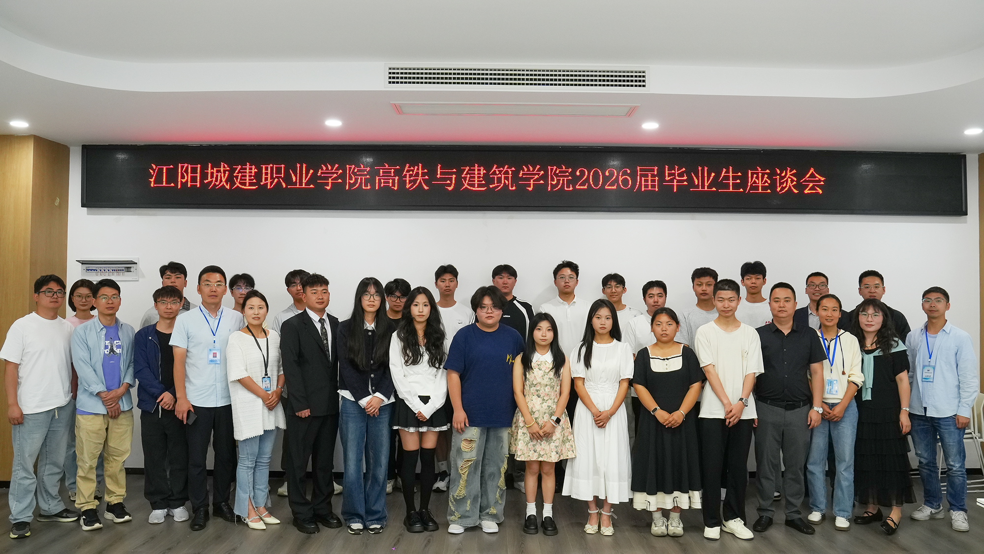 【“一站式”学生社区】| 我校高铁与建筑学院召开2026届毕业生座谈会