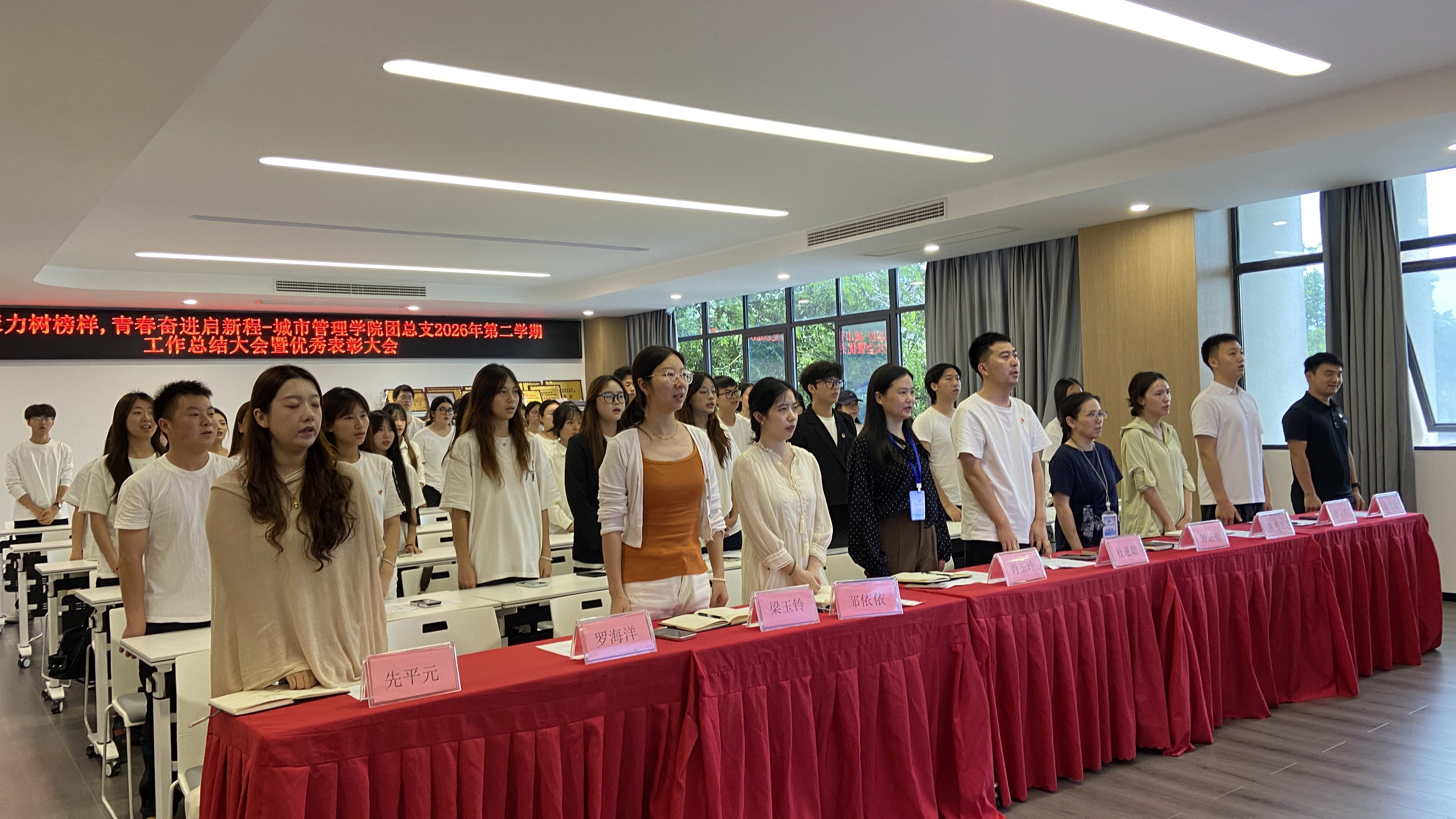 【“一站式”学生社区】 | 城市管理学院团总支2025-2026学年第二学期总结大会暨表彰大会圆满召开!