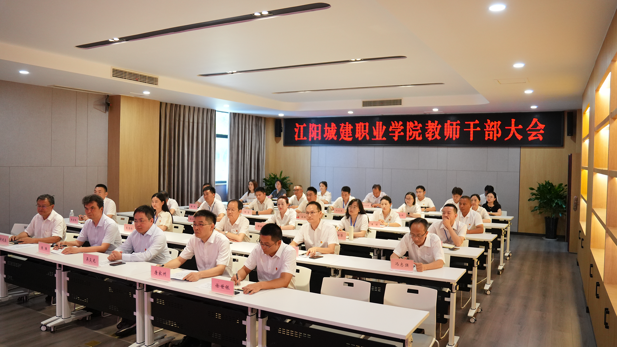 唐家州、陈雄同志分别任江阳城建职业学院党委副书记、纪委书记