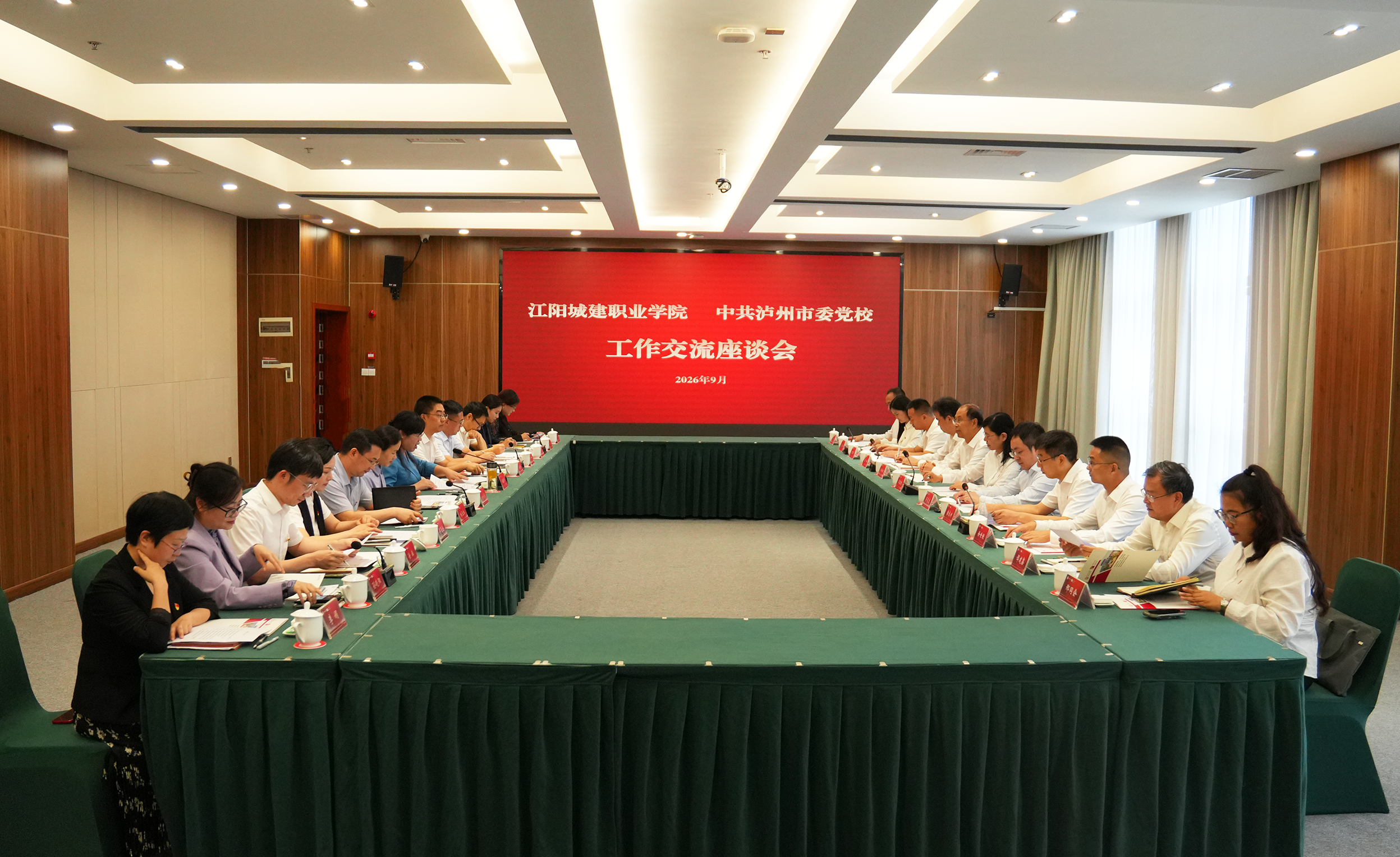 深挖红色教育资源 构建协同育人新格局 | 江阳城建职业学院与泸州市委党校开展校地战略合作