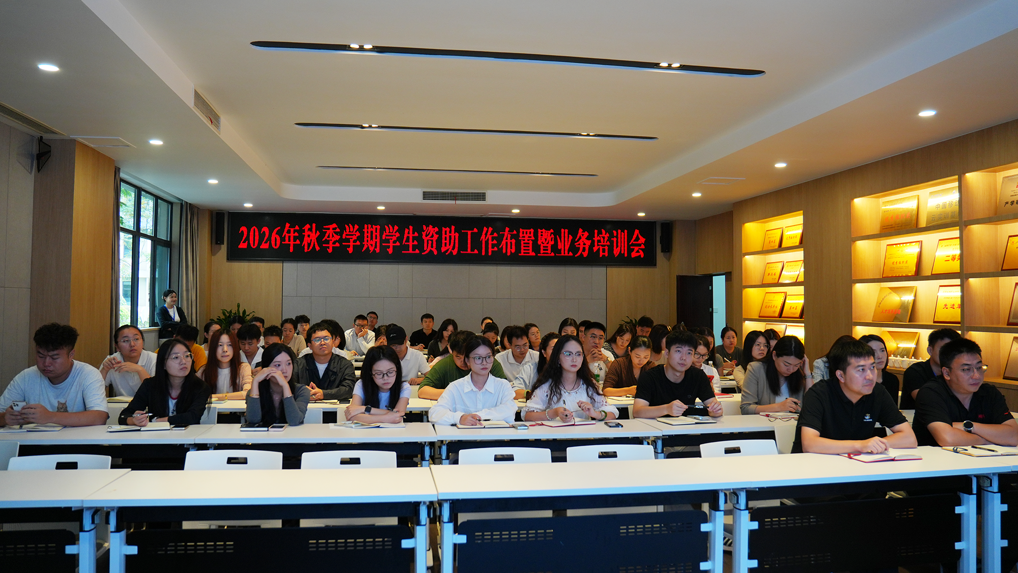 凝心聚力 精准资助|我校召开2026年秋季学期学生资助工作布置暨业务培训会