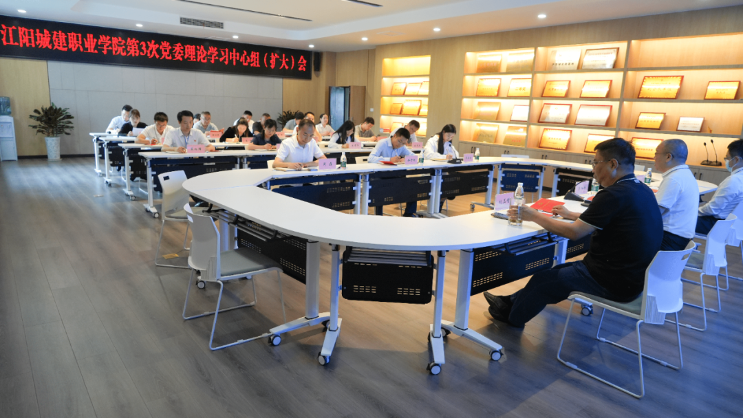 我校召开第3次党委3044am永利中心组（扩大）会