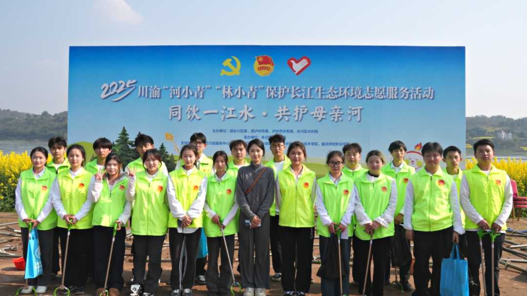 青春护江 志愿同行 | 江阳城建职业学院青年志愿者助力长江生态保护