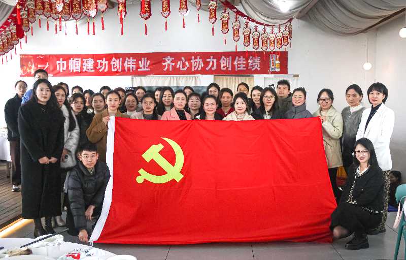 巾帼建功创伟业   齐心协议创佳绩