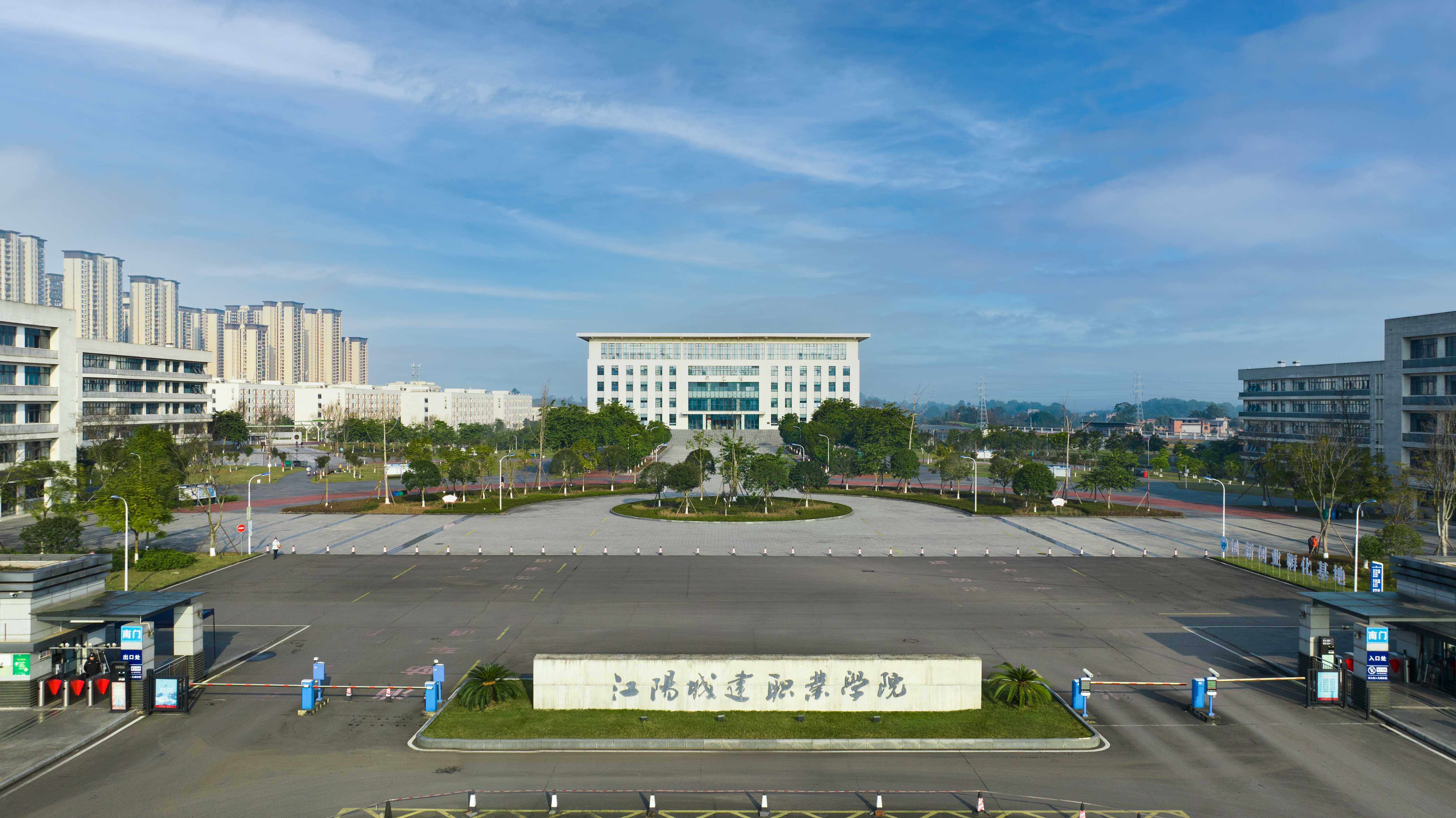志愿填报必看！江阳城建职业学院2025年单招录取全攻略
