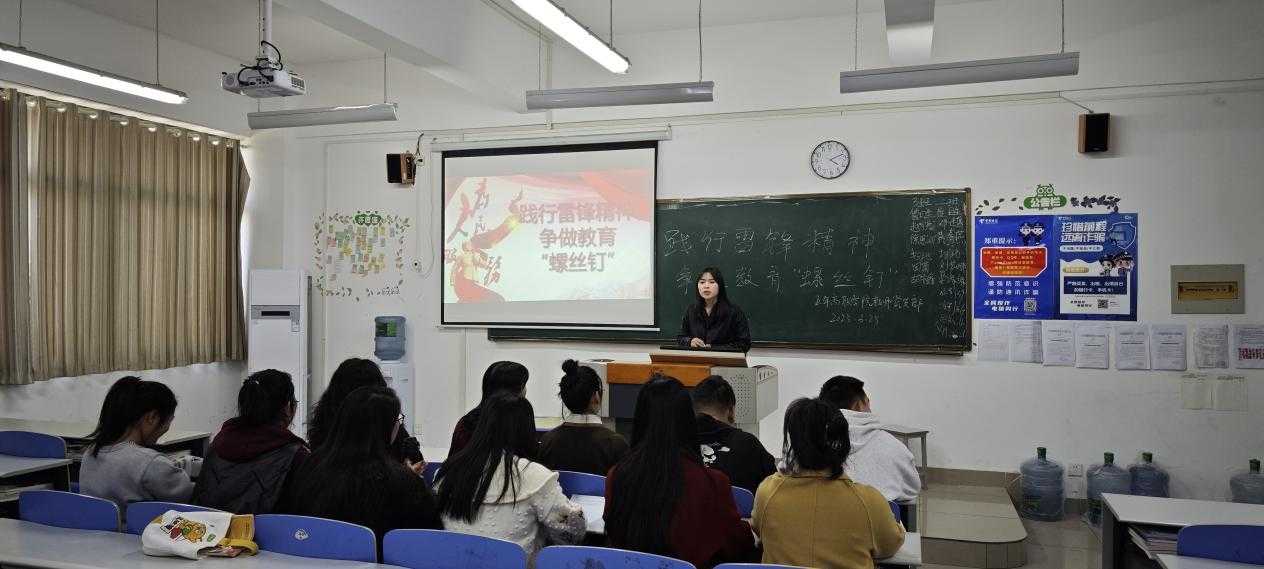 五年高职学院教师党支部开展践行雷锋精神,争做教育螺丝钉主题党日活动