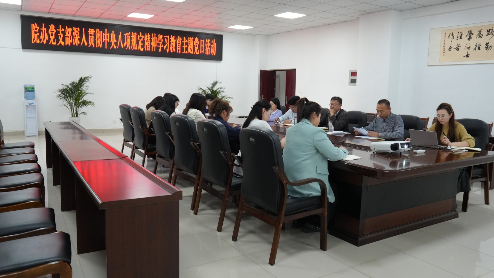 院办党支部召开深入贯彻中央八项规定精神学习教育主题党日活动