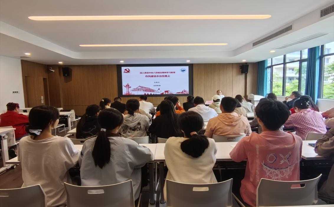 五年高职学院党总支开展“深入贯彻中央八项规定精神学习教育——作风建设永远在路上”主题党课活动