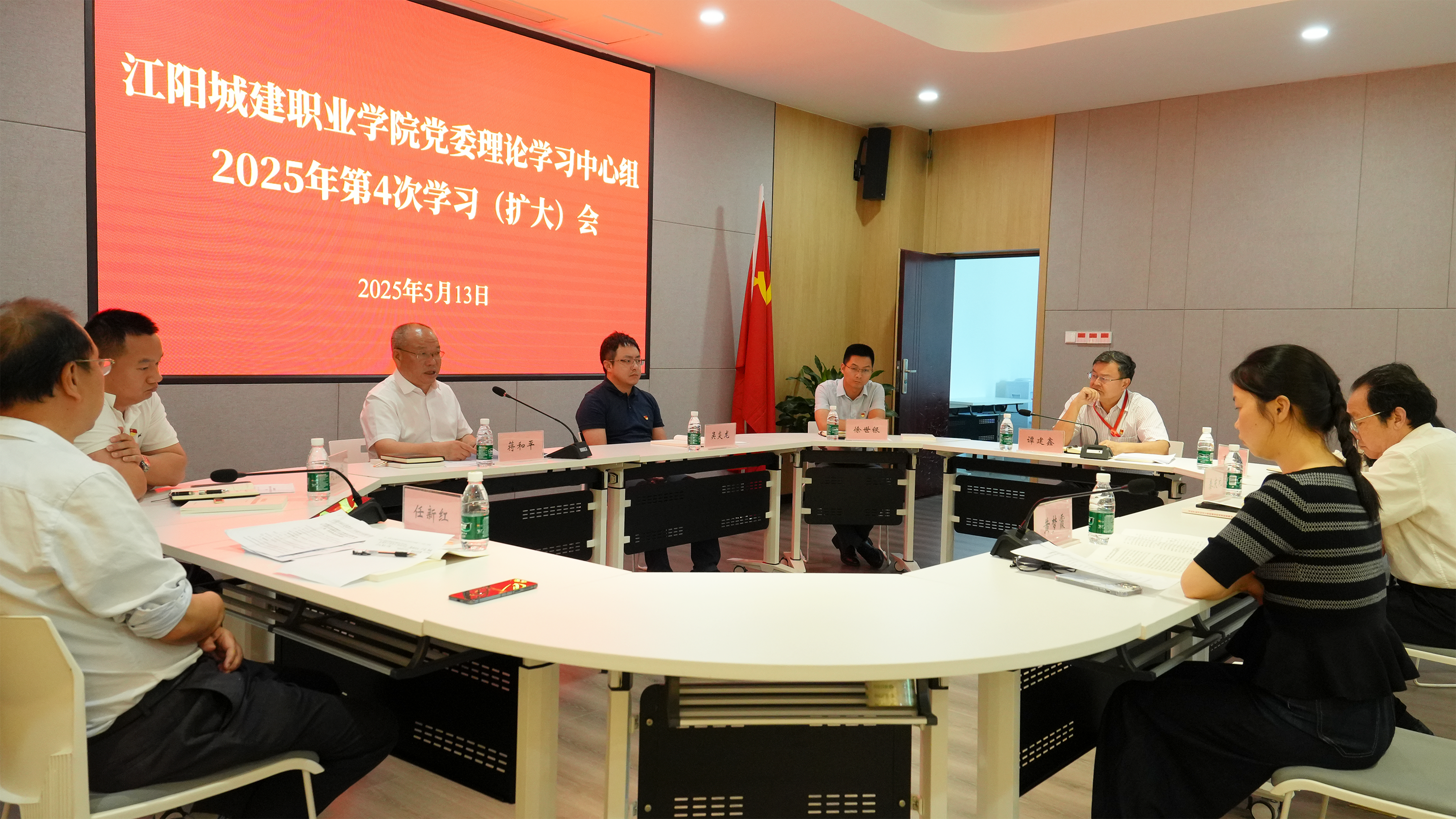 江阳城建职业学院召开党委3044am永利中心组2025年第4次学习（扩大）会