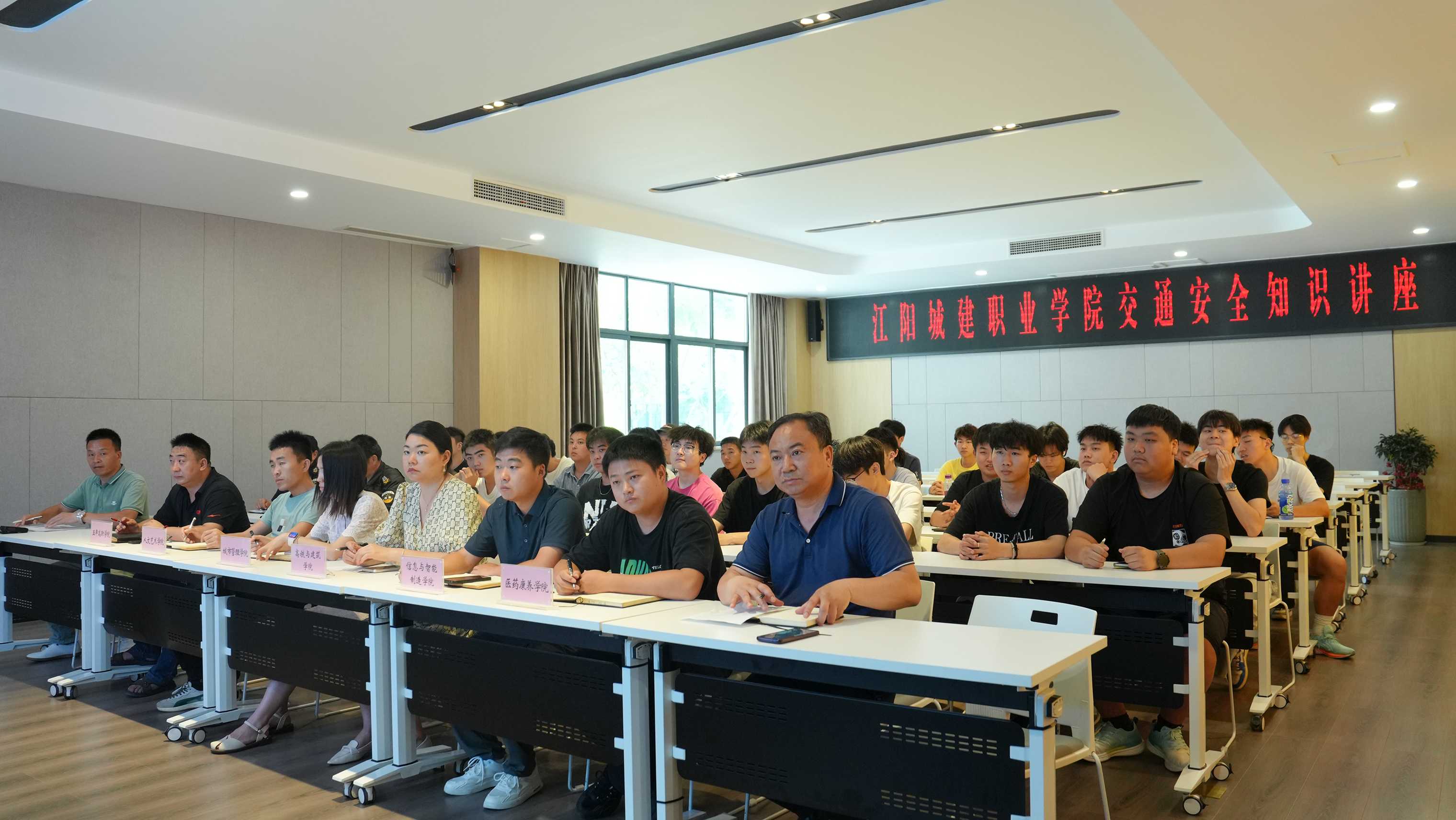 江阳城建职业学院开展交通安全知识讲座