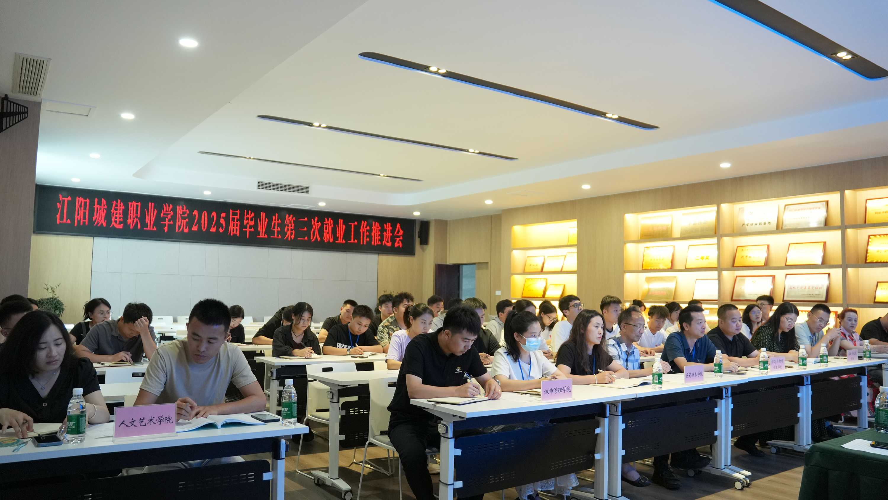 我校召开2025届毕业生第三次就业工作推进会