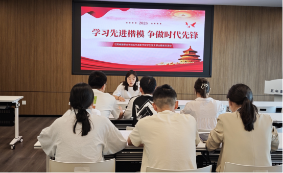 五年高职学院学生党支部开展“学习先进楷模,争做时代先锋”主题党日活动