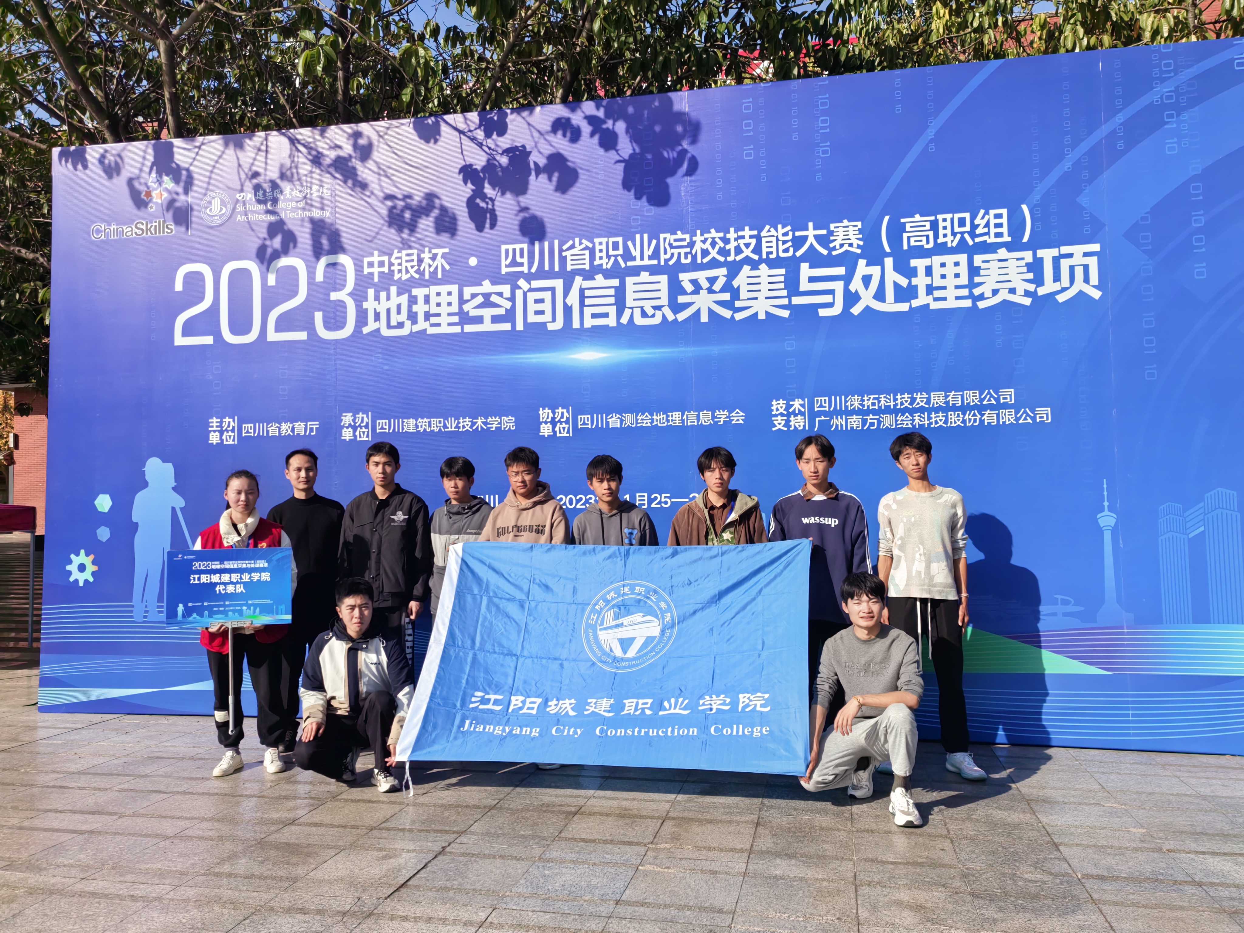 2023中银杯四川省职业院校技能大赛