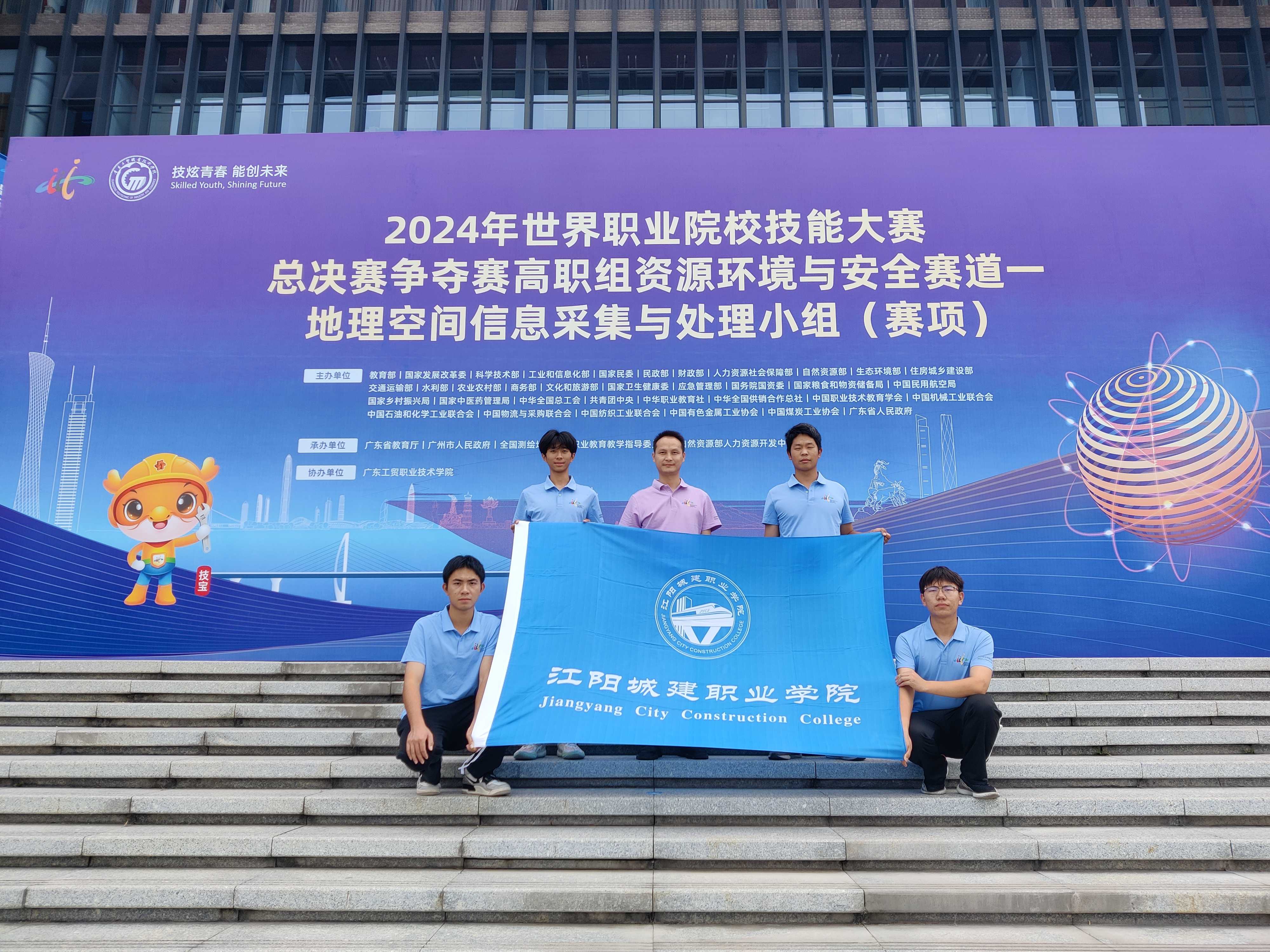 2024年世界职业院校技能大赛