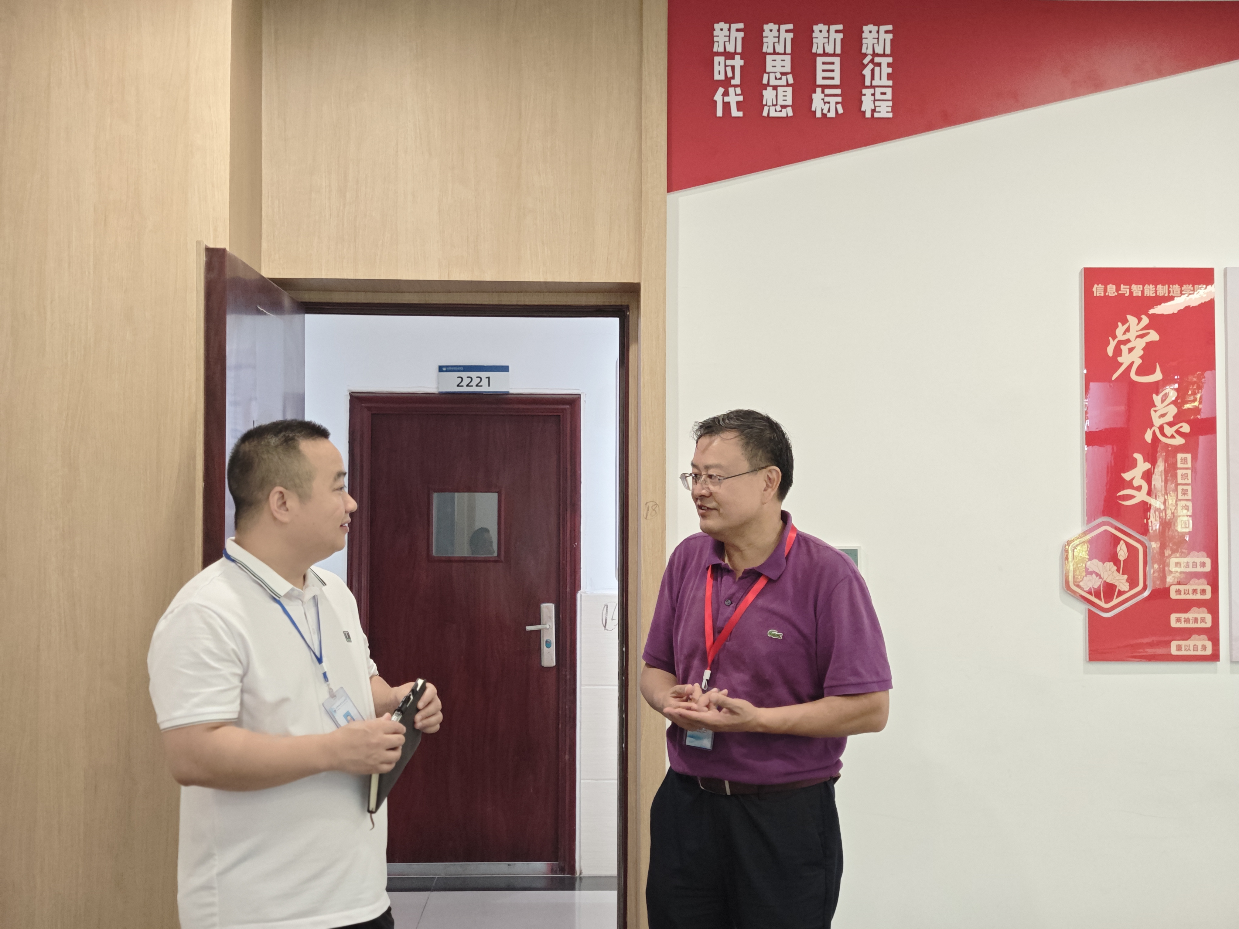 党委委员、副校长谭建鑫带队调研 信息与智能制造学院党组织场所建设工作