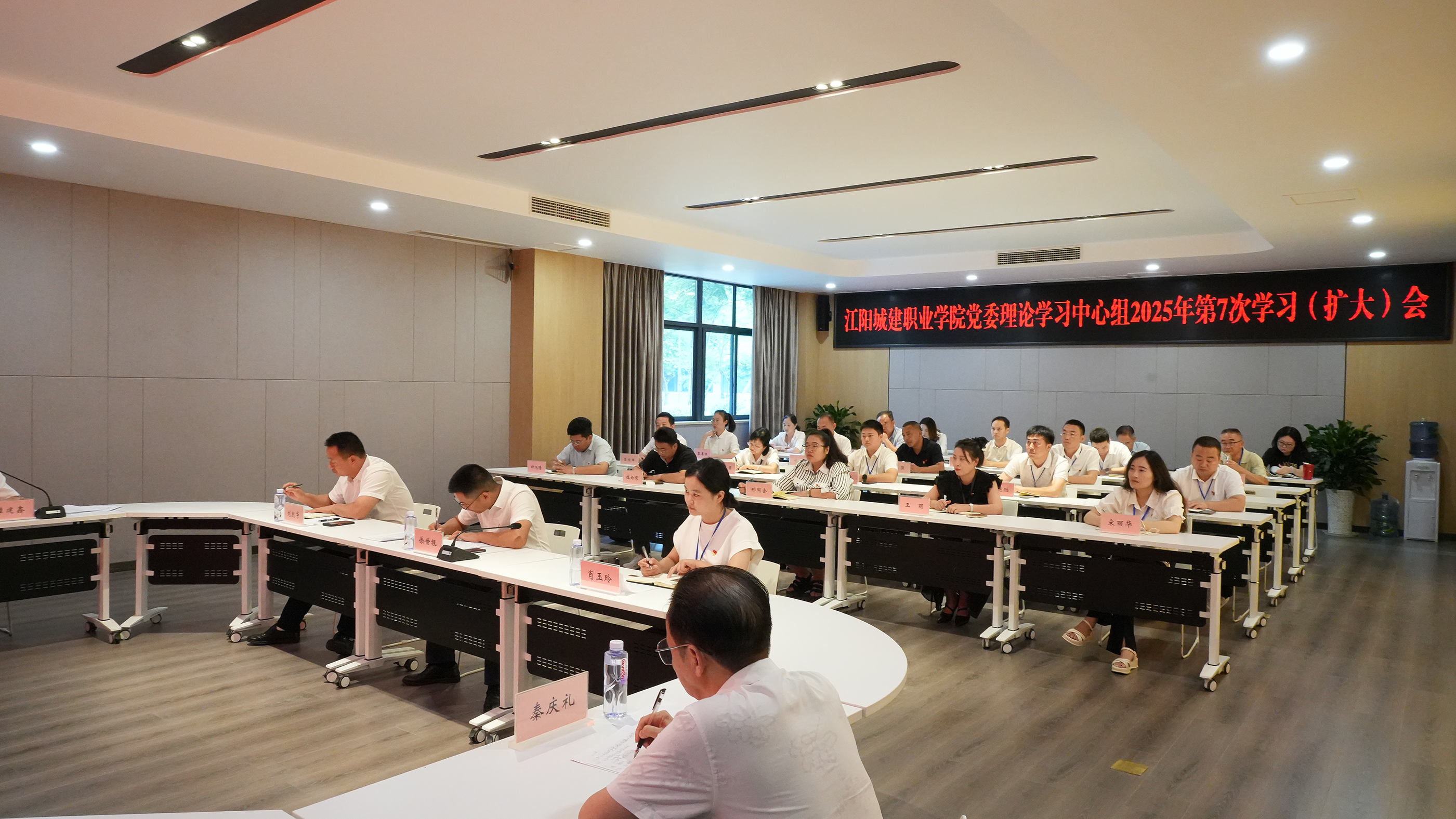 江阳城建职业学院召开党委3044am永利中心组2025年第7次学习（扩大）会