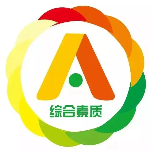 我校18名同学获得2022年夏季学期四川省大学生“综合素质A级证书” 发布时间:2022-07-12    来源:本站  四川省大学生综合素质“A级证书”是由中国共产主义青年团四川省委员会和四川省学生联合会于1998年共同设立的,其申报制度旨在对大学生的综合素质进行有效评价,在青年学生中树立先进典型,建立正确的导向激励机制,引导广大青年学生积极向上、自立自强、奋发成才。同时向社会推荐优秀人才,为祖